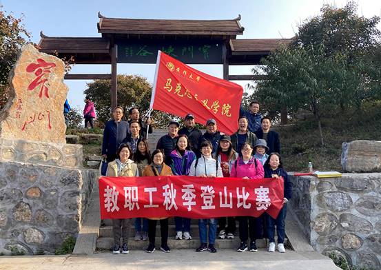 说明: G:\k1体育资料\【2021年度 工作】\工会\20211024 秋季登山比赛\小图_7236xxx.jpg